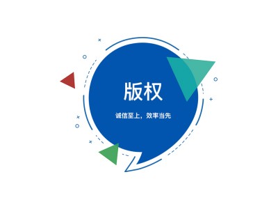 桂林版权登记代理